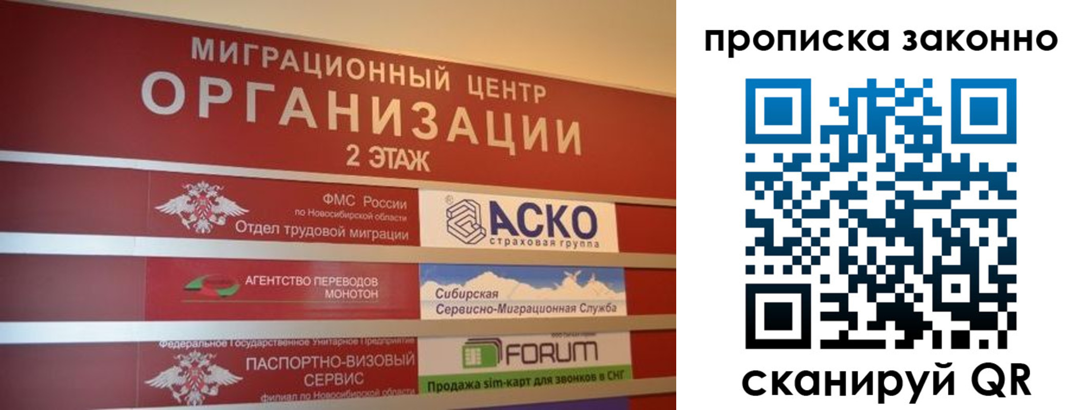где прописаться в Светлогорске