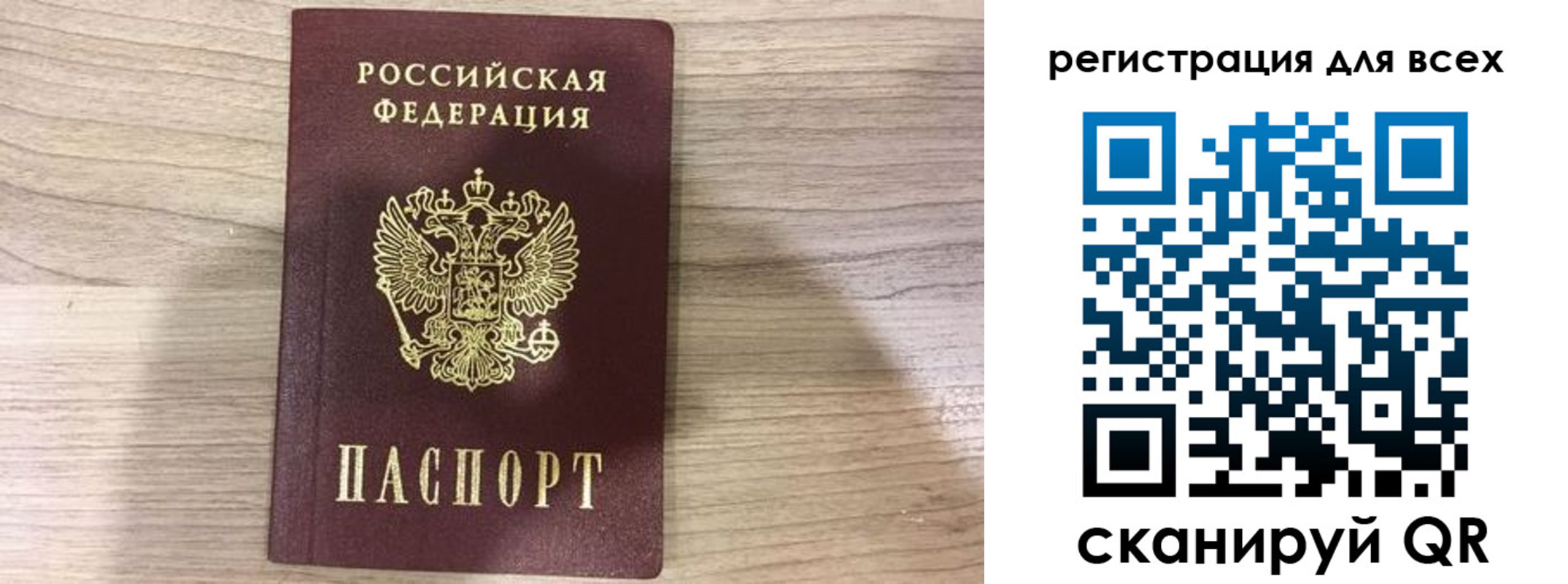 временная регистрация адрес в Светлогорске