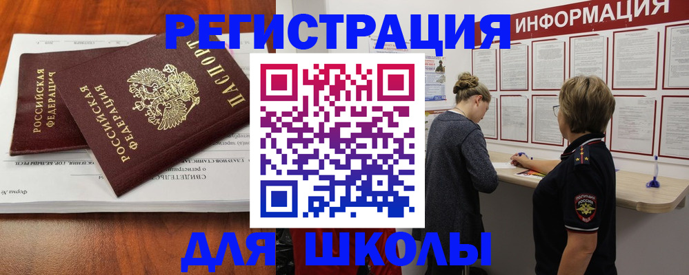 регистрация для дет. сада в Светлогорске